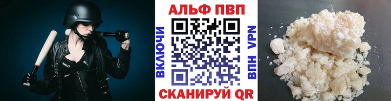 A-PVP Crystall  цена наркотик  kraken зеркало  Беломорск 