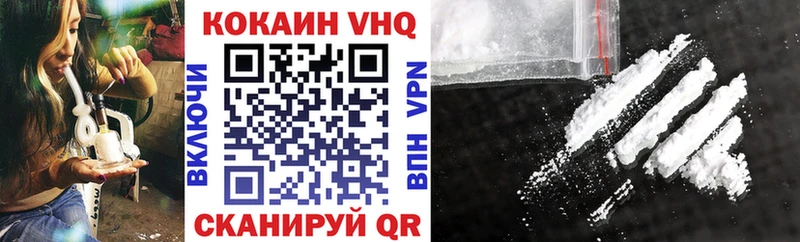 COCAIN VHQ Беломорск