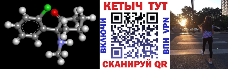 Кетамин VHQ  Беломорск 
