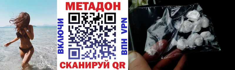 Метадон methadone  площадка Telegram  Беломорск 