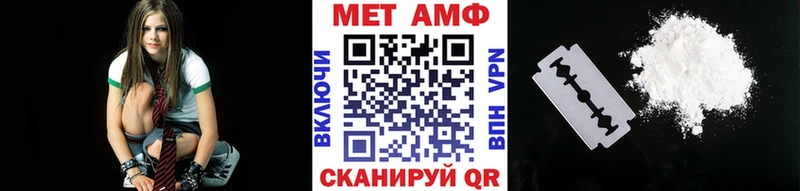 МЕТАМФЕТАМИН Methamphetamine  Беломорск 