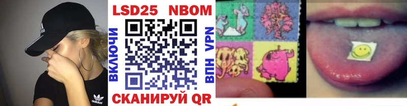 Марки NBOMe 1500мкг  Беломорск 